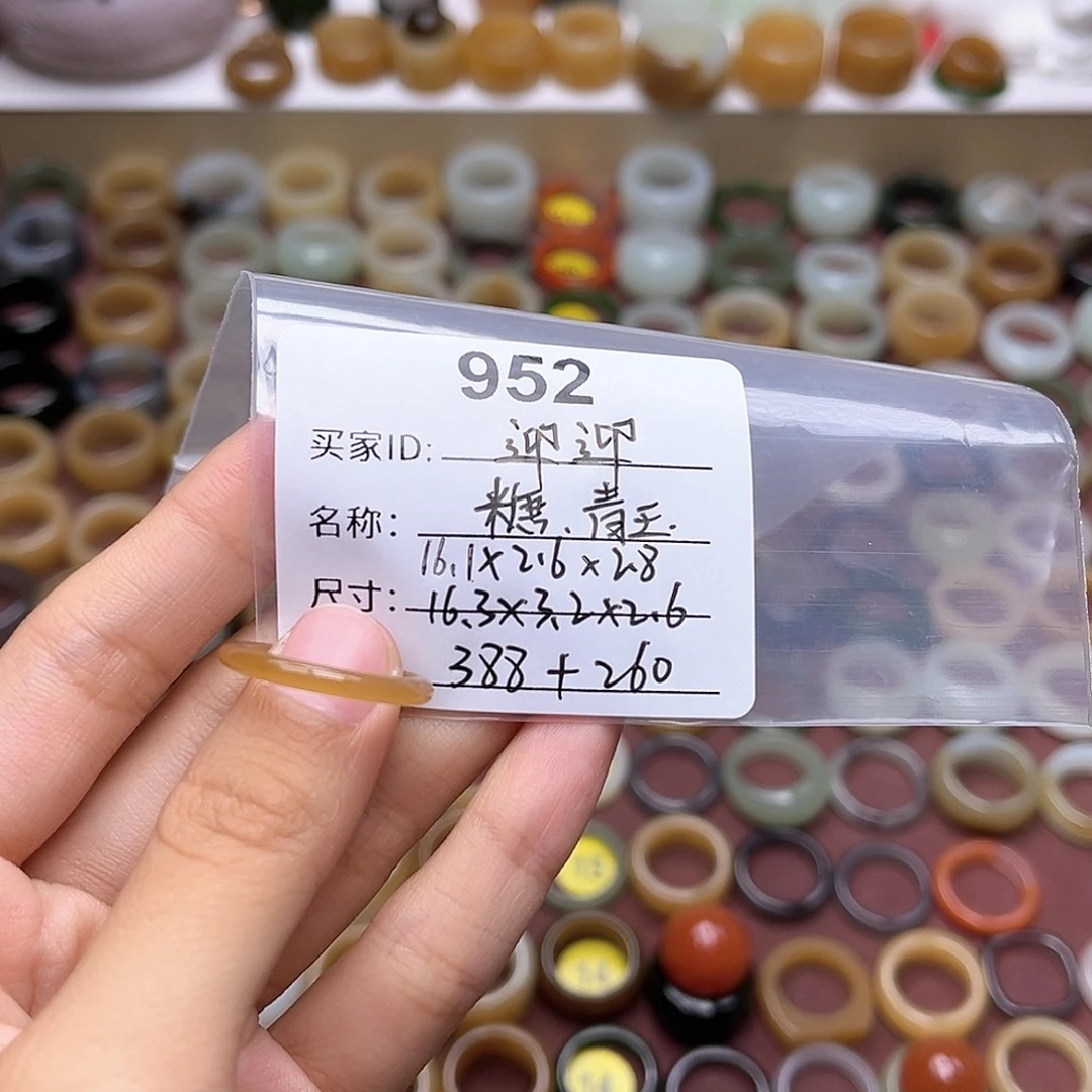 迎***迎和田玉未镶嵌戒指