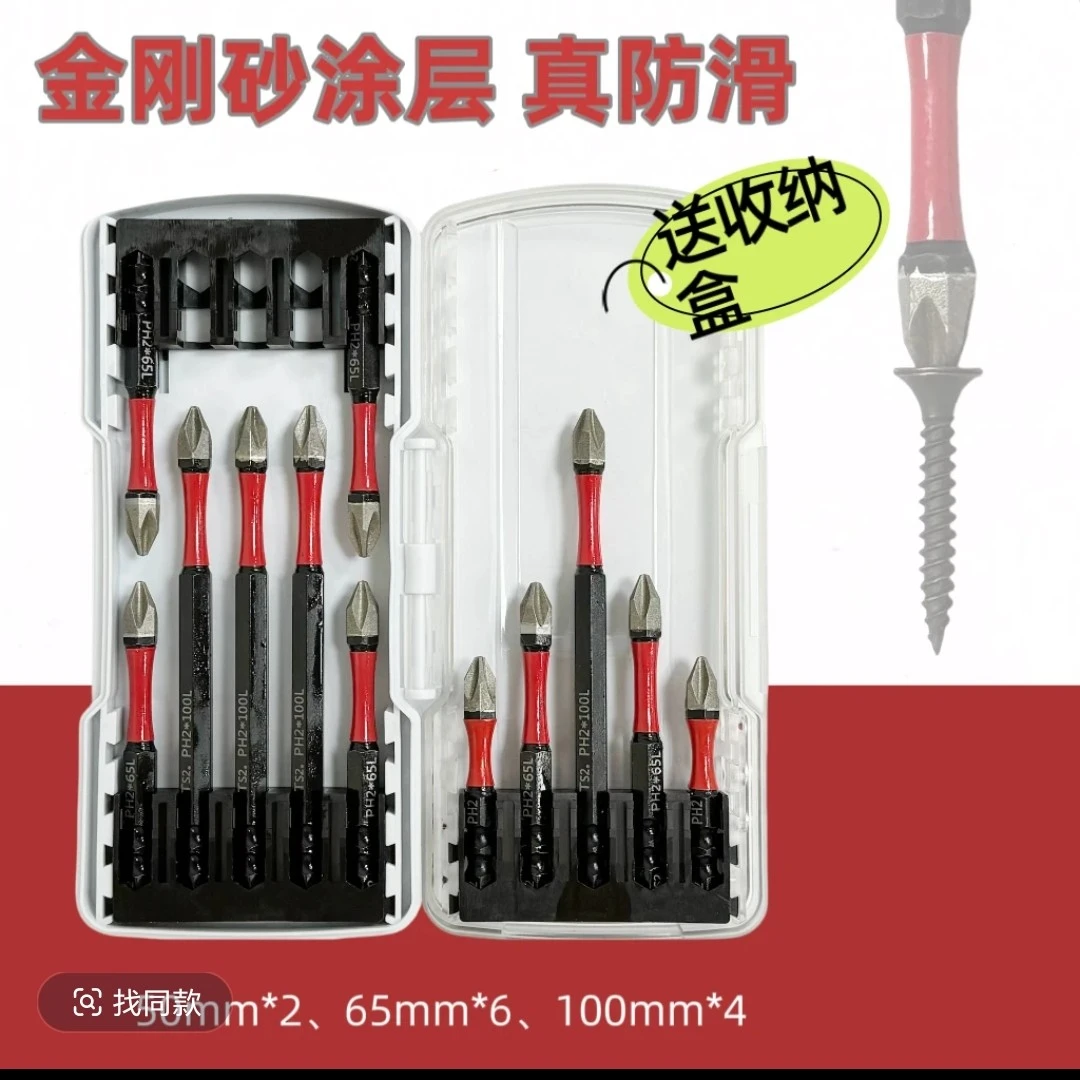 纳米砂涂层S2合金钢高硬度不锈钢螺丝专用批头