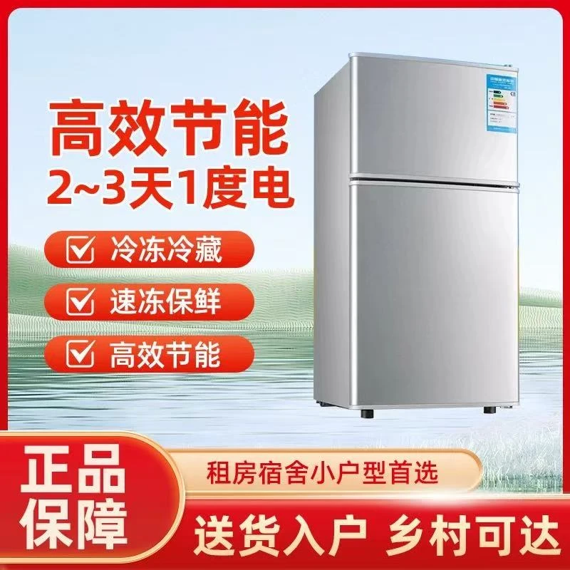 （瑕疵）一级能效冰箱家用宿舍出租房办公室多功能出租房家用冰箱