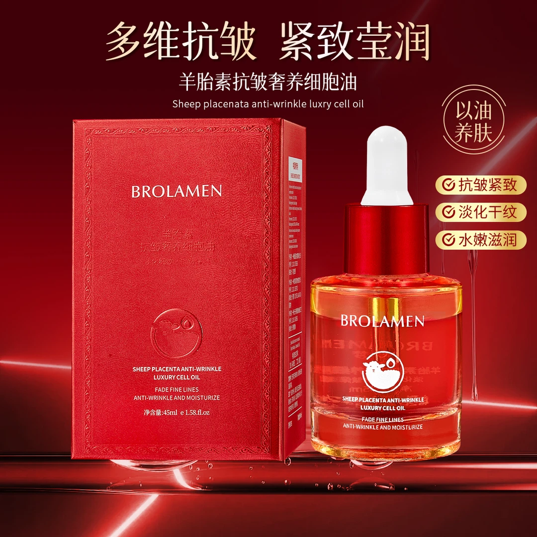 【细胞油】羊胎素抗皱奢养细胞油.
