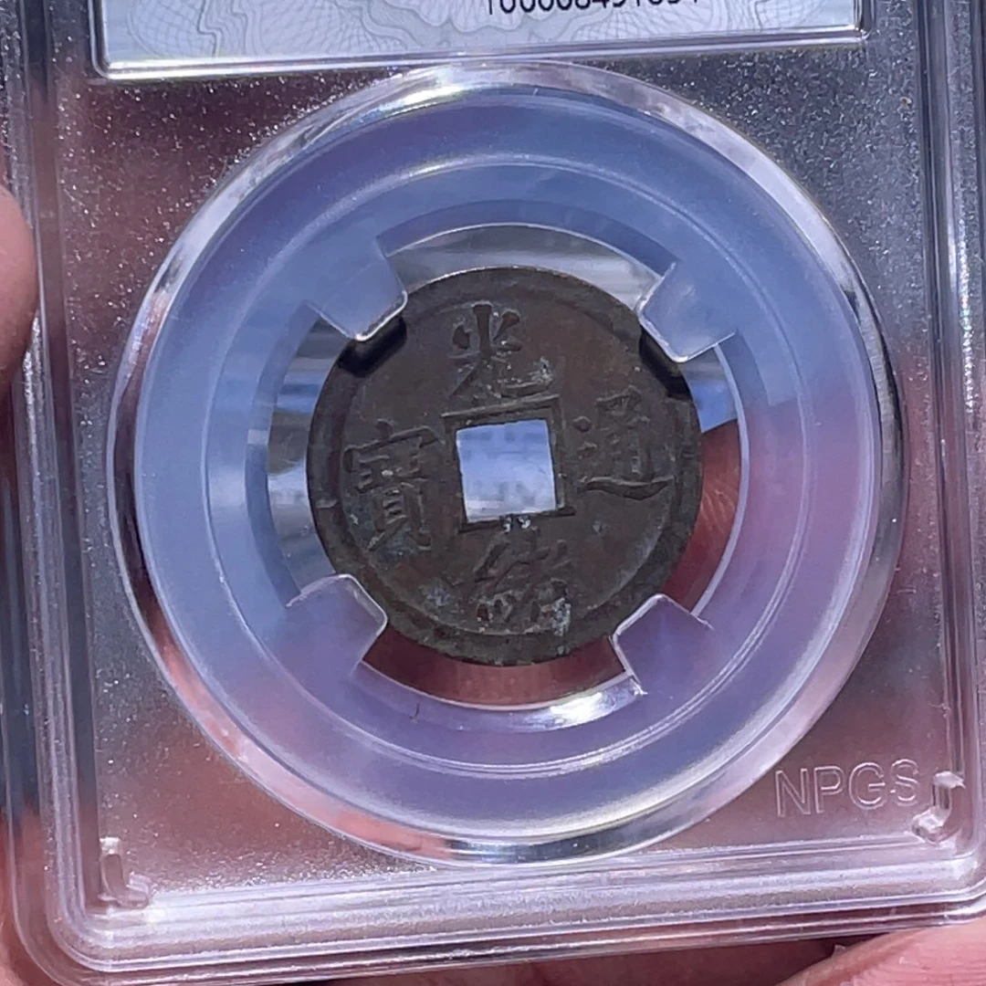 金属江南收藏江南柴1834