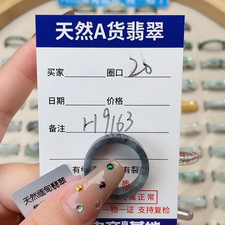 翡翠戒指未镶嵌天然翡翠H9163