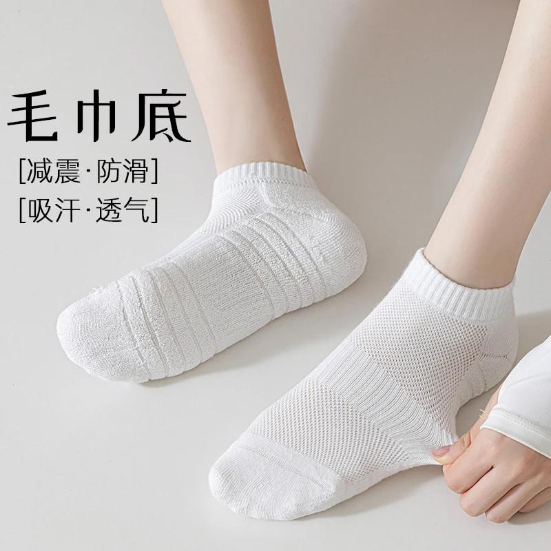 白色袜子女士夏季透气网眼薄款短袜运动吸汗防臭毛巾底短筒袜无骨