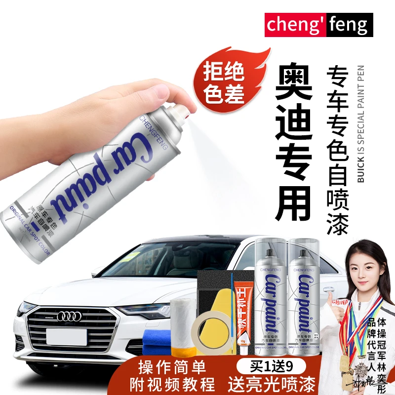 32.奥迪A3Q5LA6LQ2A4Q3A5A7适用汽车专用手喷漆漆面划痕修专车