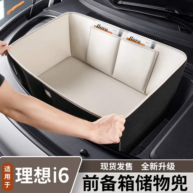 适用于理想i6前备箱储物兜机舱置物收纳袋机盖内防护垫套改装用品