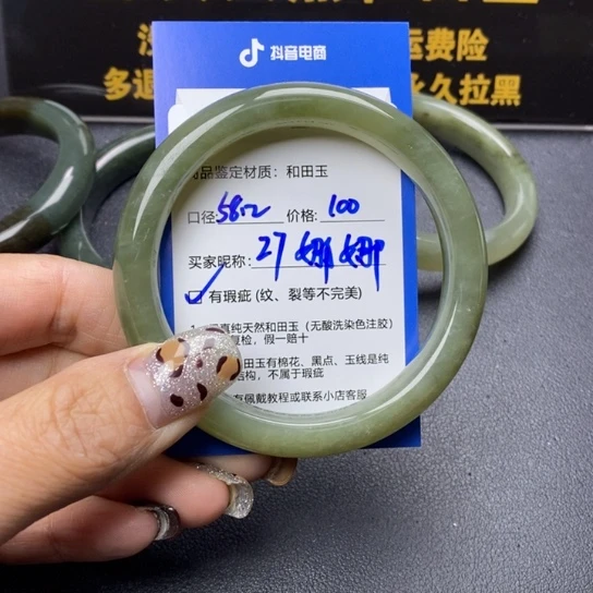 和田玉手镯未镶嵌J****娜