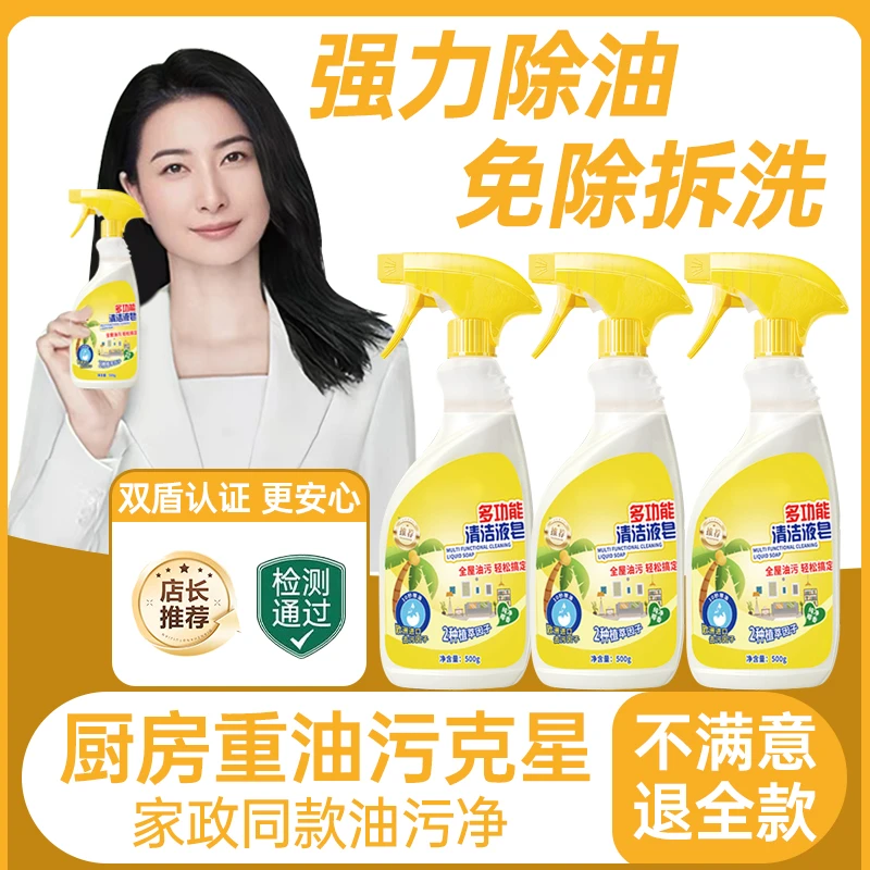 【央妈推荐】油污净厨房重油污清洁剂强力去污渍泡沫型多功能清洗剂