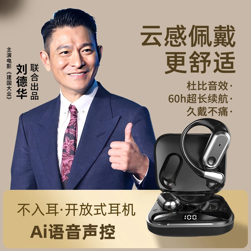 OAISHEOWS挂耳式AI智能蓝牙耳机/HIFI音质/音乐游戏模式
