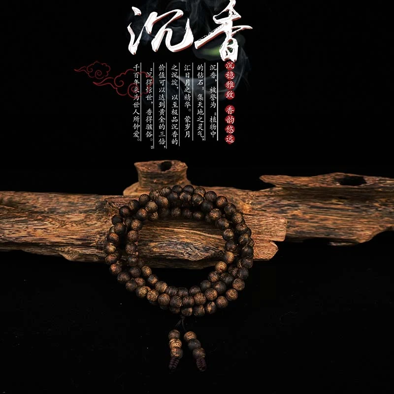 BB57【沉香女儿】0.7原母树圆珠多圈