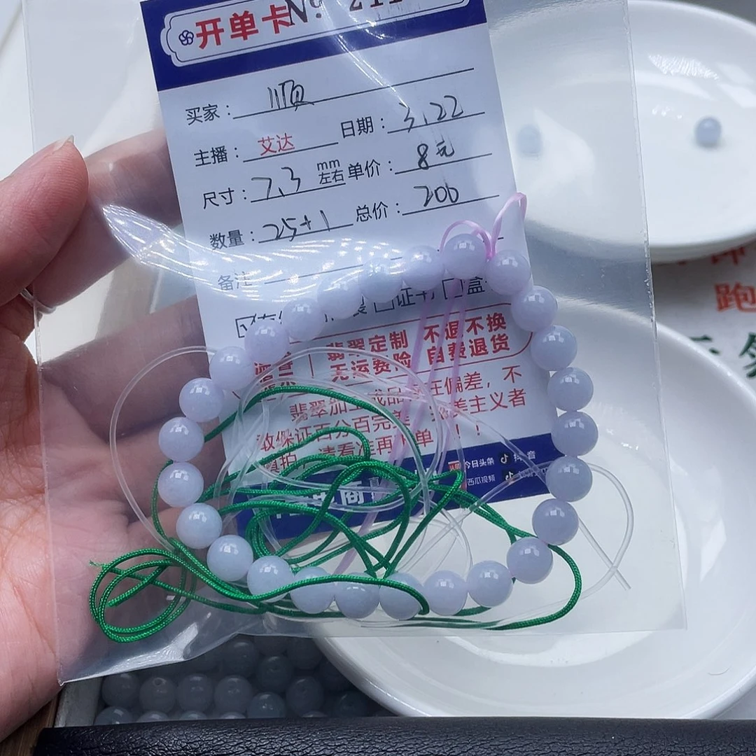 未镶嵌翡翠手链顺