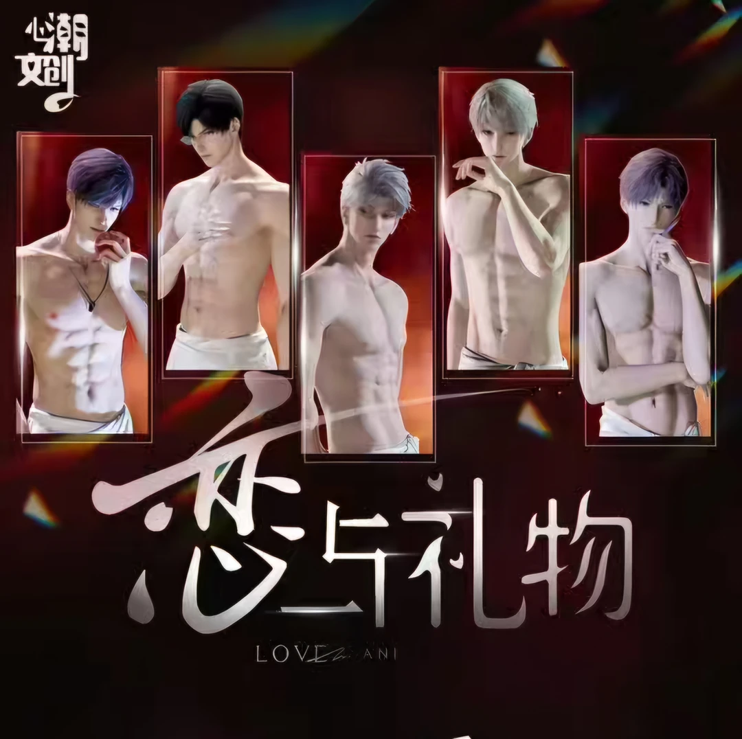 软糖爱拆卡-心潮文创《恋与深空》双折页书卡盲盒！