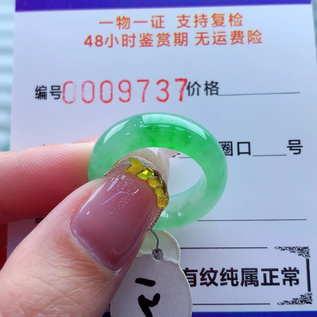 静***7翡翠未镶嵌戒指翡翠