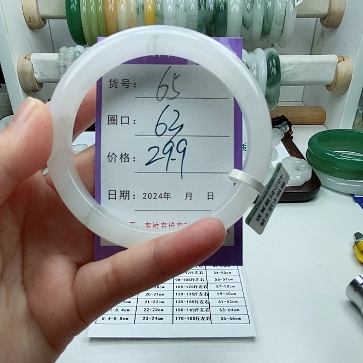 石英质玉手镯未镶嵌65微瑕