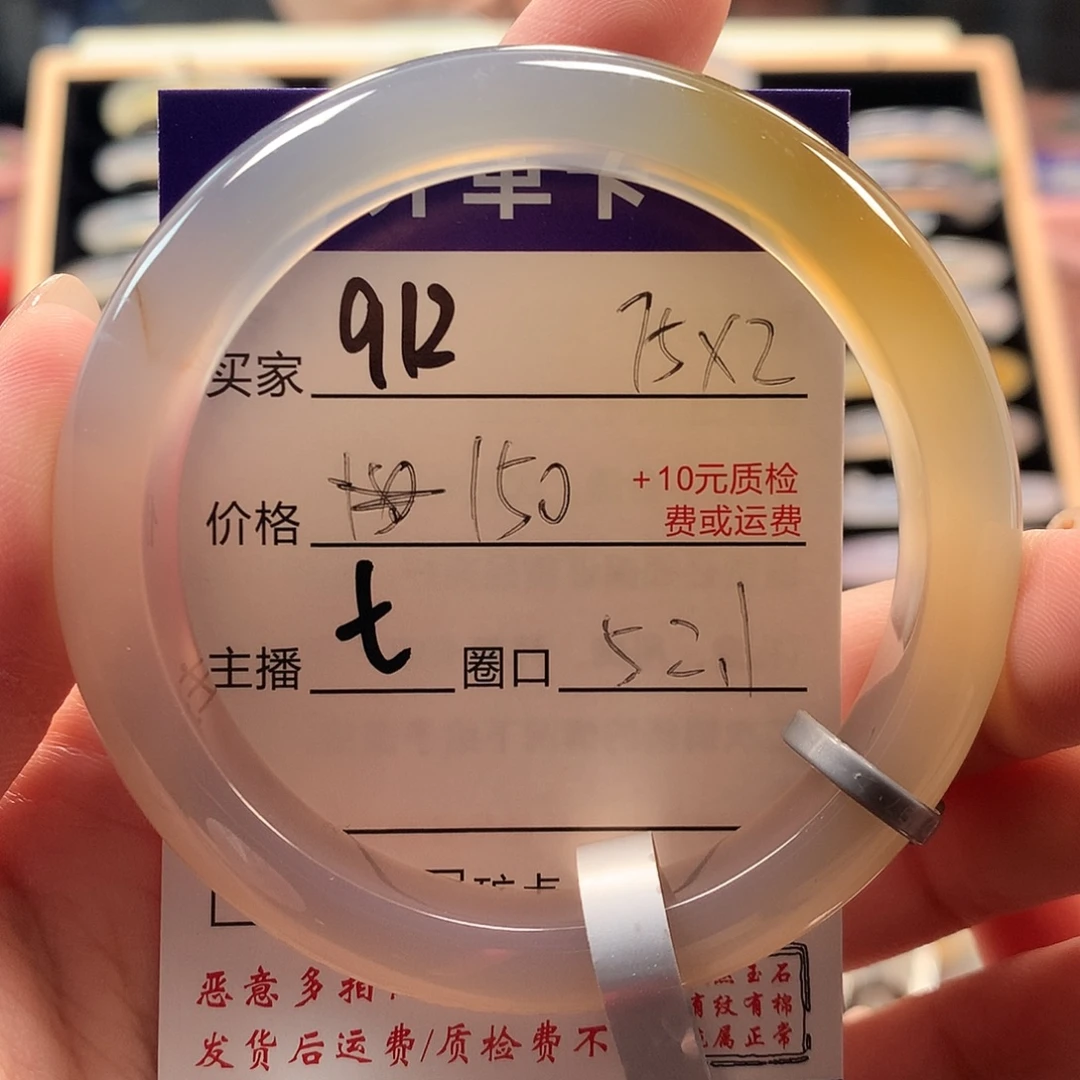 三***妈手镯玛瑙/玉髓未镶嵌