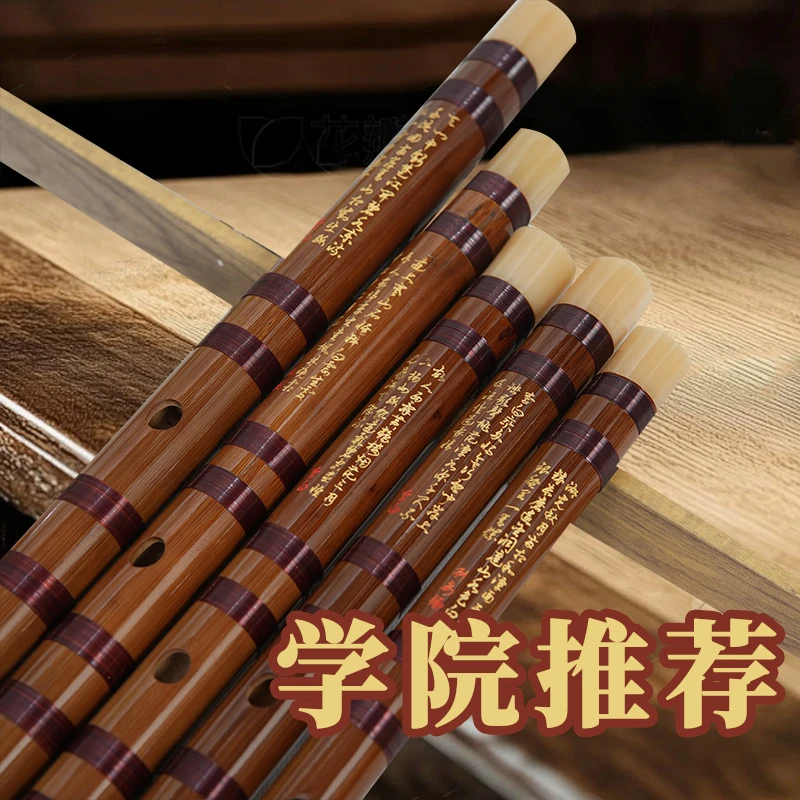 零基础初学者竹笛笛子专业演奏苦竹老料初学独奏学生入门考级竹笛