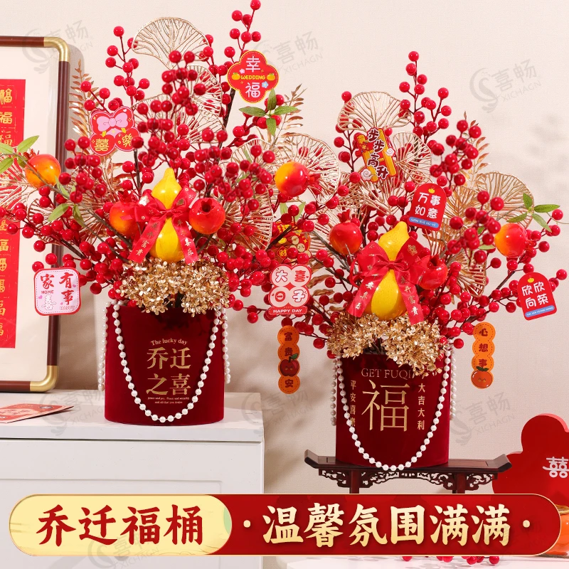 乔迁仪式布置乔迁之喜送什么礼物新婚礼物乔迁新居布置搬家福桶