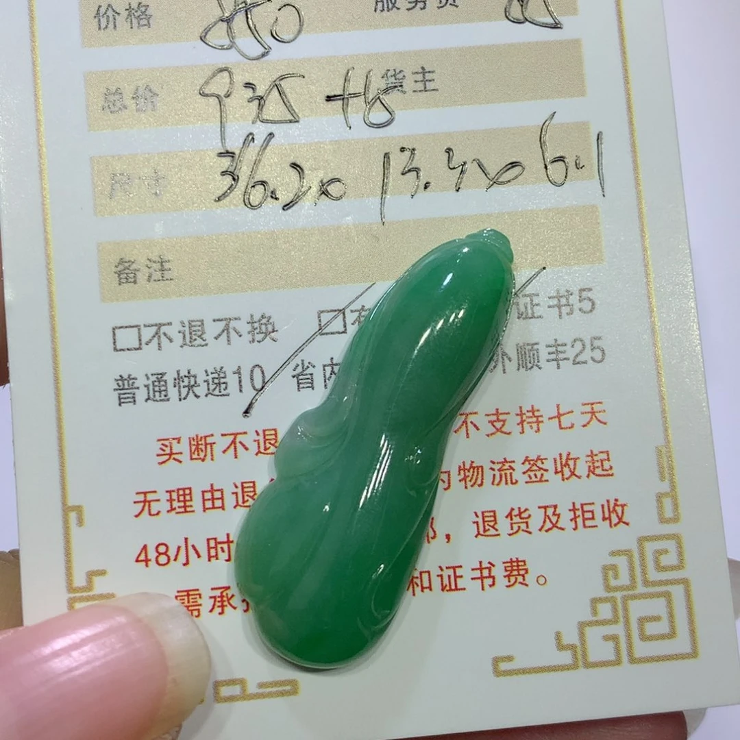 K***n翡翠未镶嵌颈饰瓜