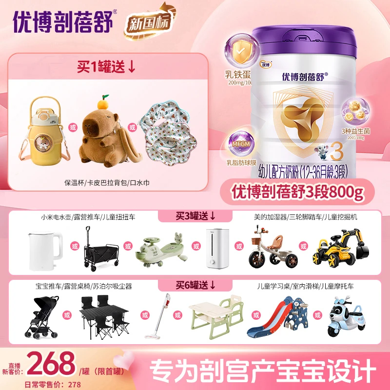 【活动专属3段800g】新国标 婴幼儿12-36个月配方牛奶粉营养吸收