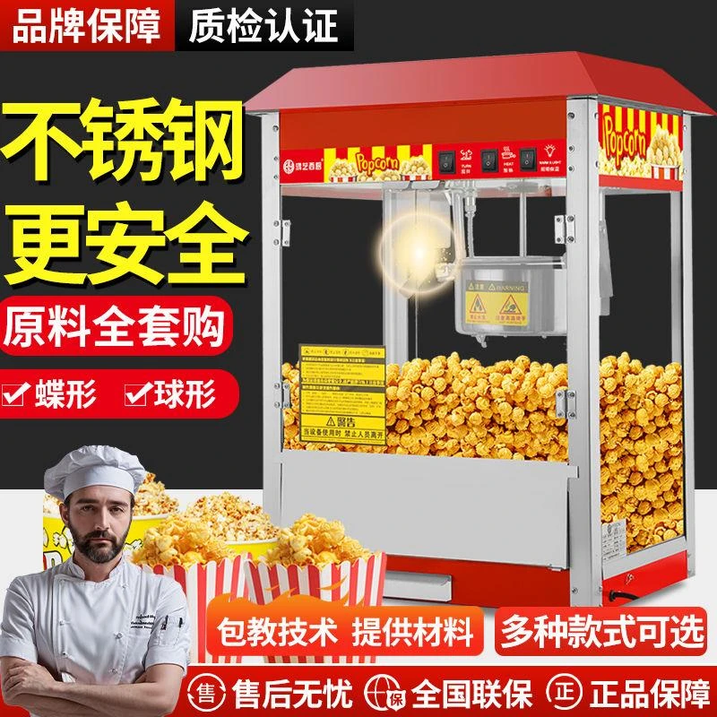 爆米花机商用插电器加热玉米花苞米小型摆摊膨化机台式爆米花机器