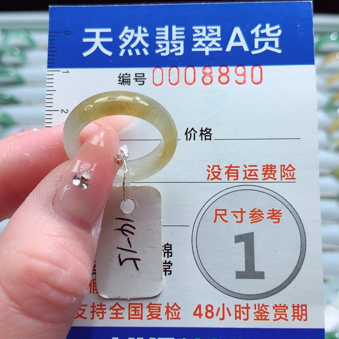 未镶嵌戒指翡翠14.15号