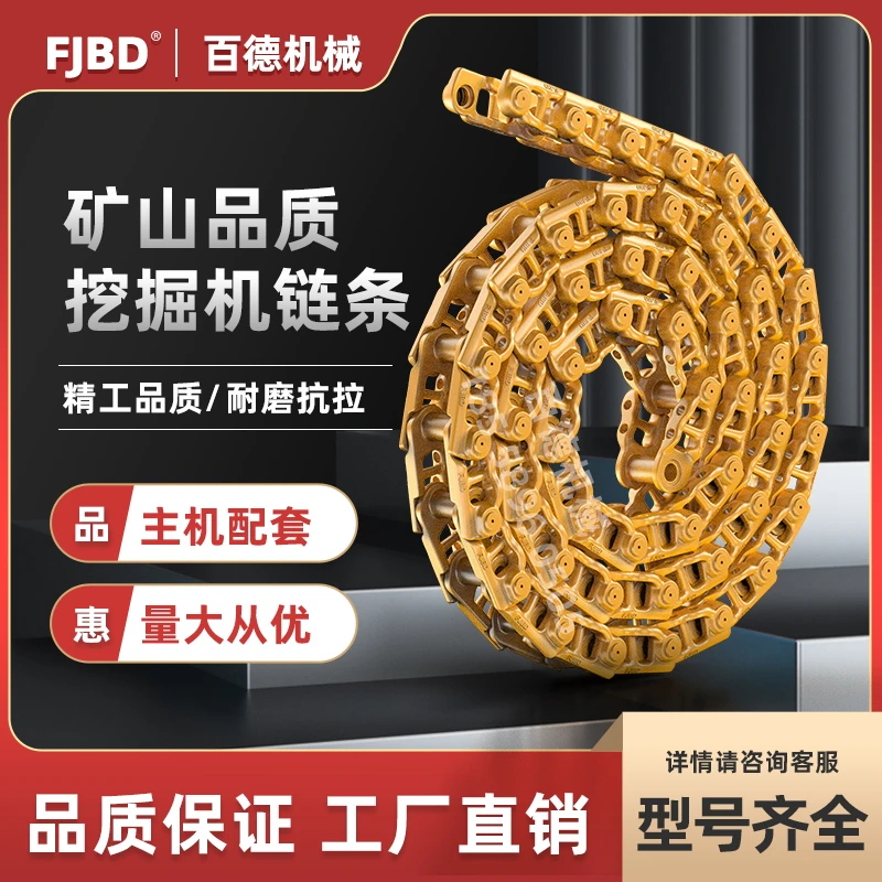 卡特挖掘机履带总成链条矿山E320/323/324/326/200B挖机链筋厂家