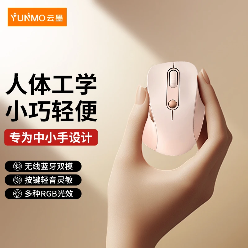 云墨无线蓝牙静音鼠标人体工学设计便携办公轻便小巧台式笔记本用