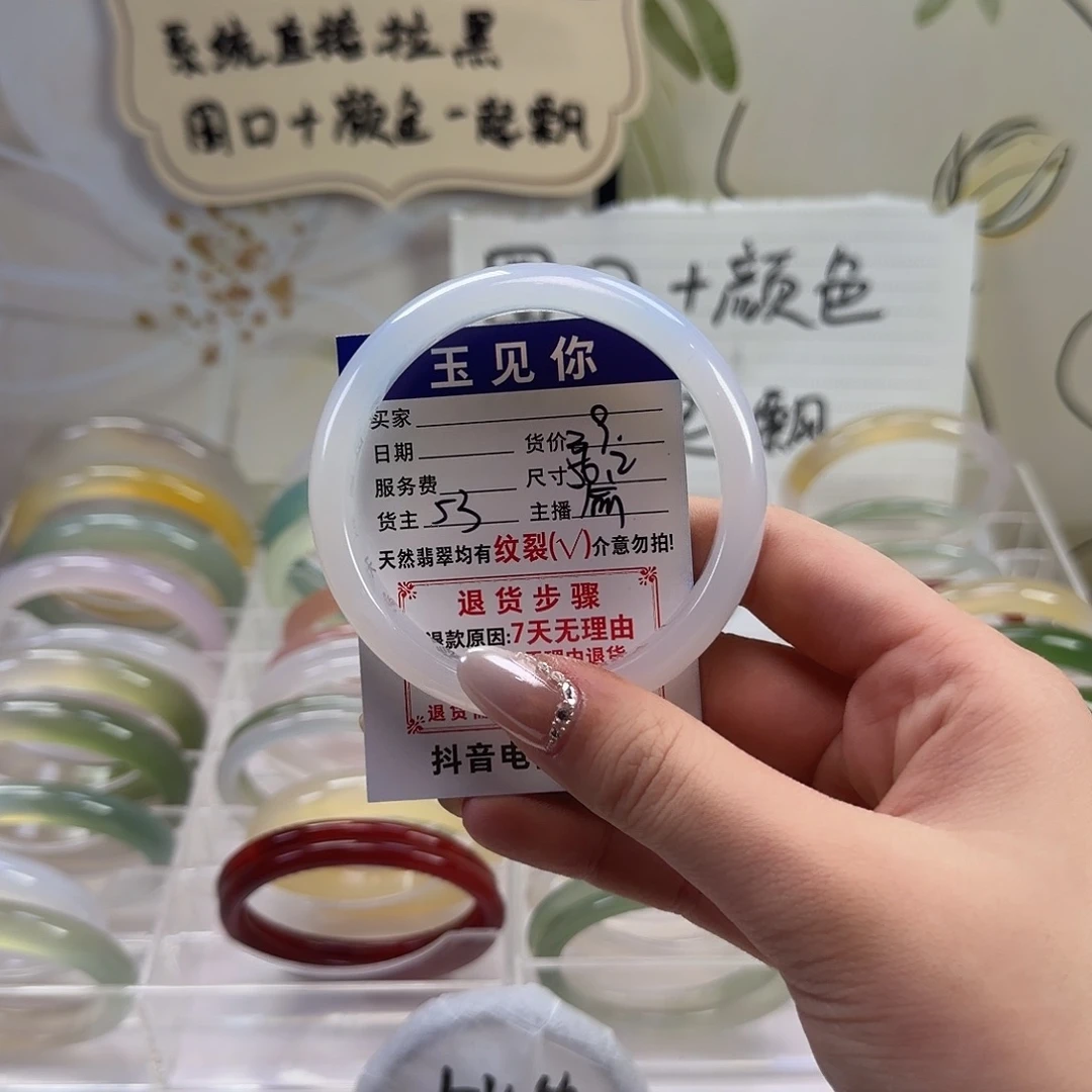 玛瑙/玉髓未镶嵌手镯