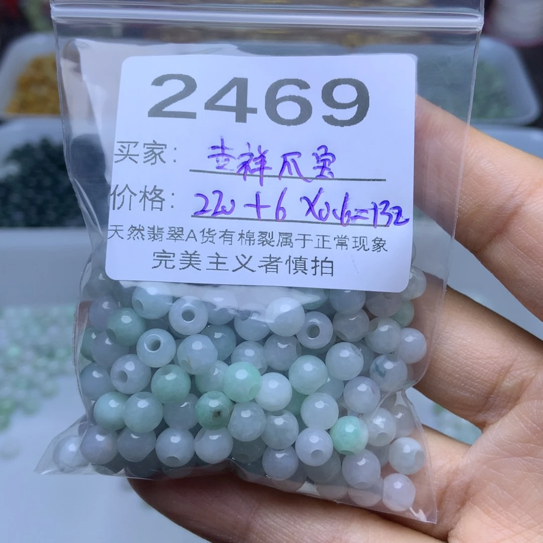 未镶嵌手链翡翠吉**宝翡翠