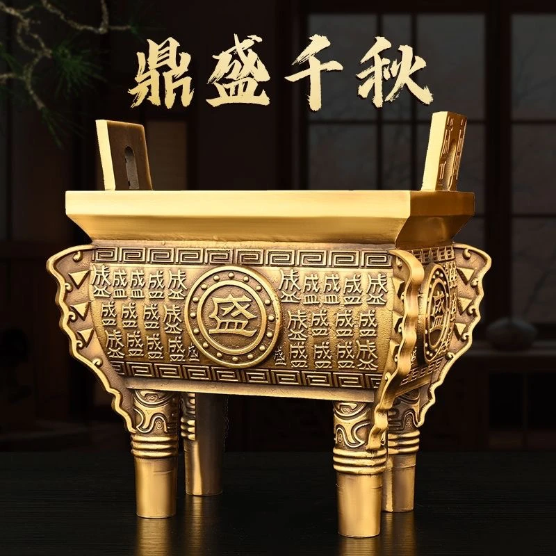 铜鼎纯铜摆件四方鼎诚信鼎香炉万福鼎盛千秋一言九鼎家居办公室