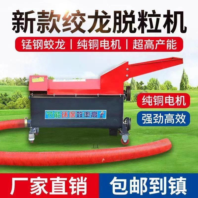 螺旋新款蛟龙玉米脱粒机家用自动玉米加厚干湿两用打玉米机全自动