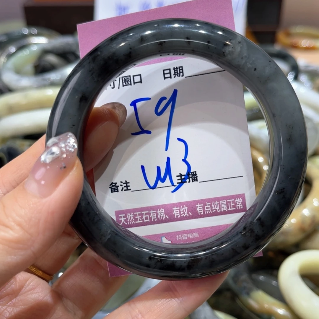 岫玉未镶嵌手镯手镯