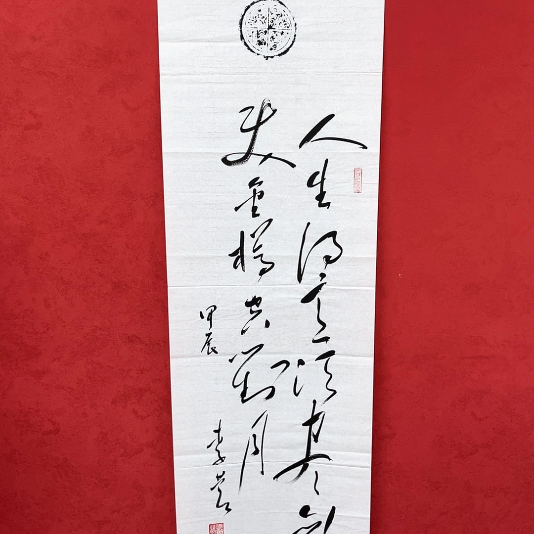 书法李营毛体书法家