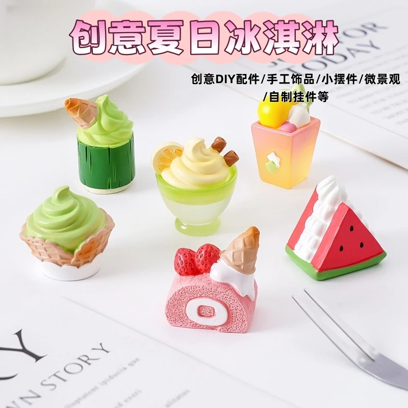 【直播代拆】创意夏日美味草莓冰淇凌冰杯 创意diy挂配件桌面小摆件