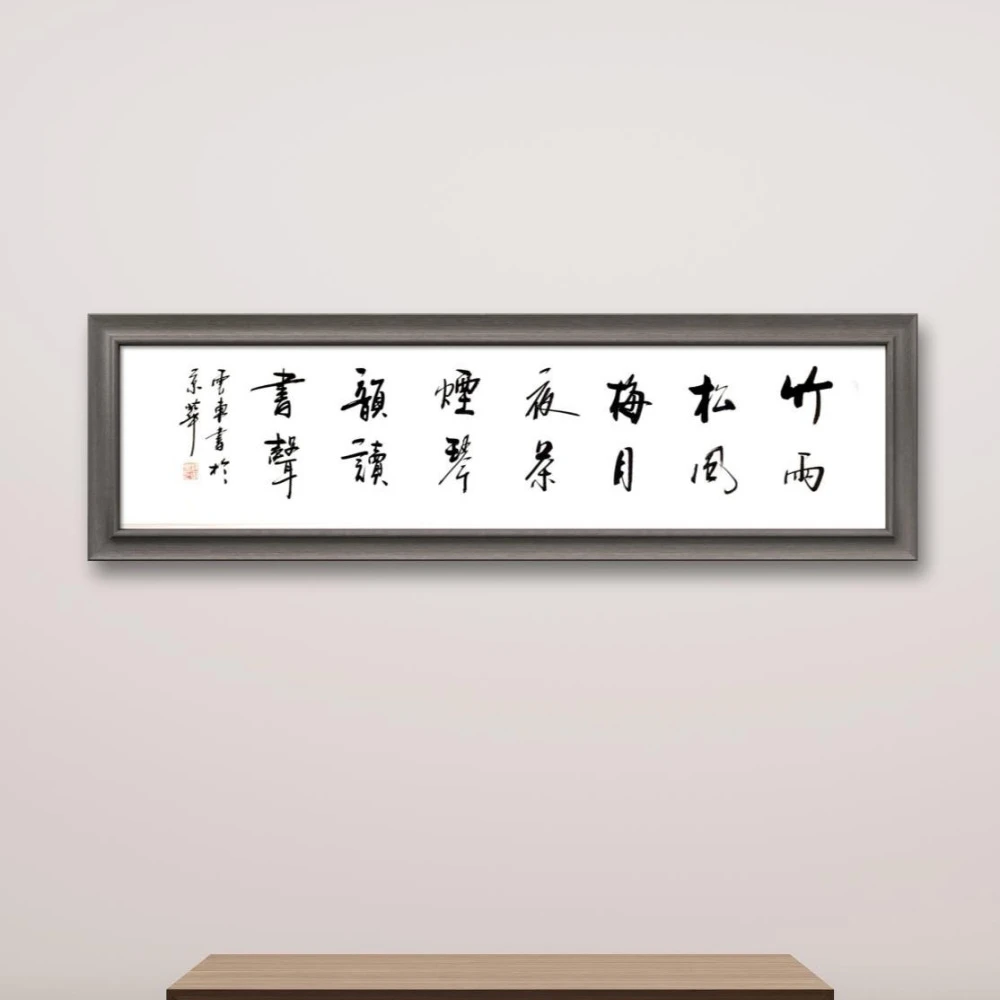 杨云东 《竹雨清风梅月夜》140cm*35cm 手绘 宣纸 无框 书法