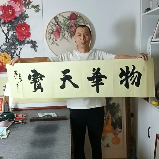 书法墨川老师书法作品