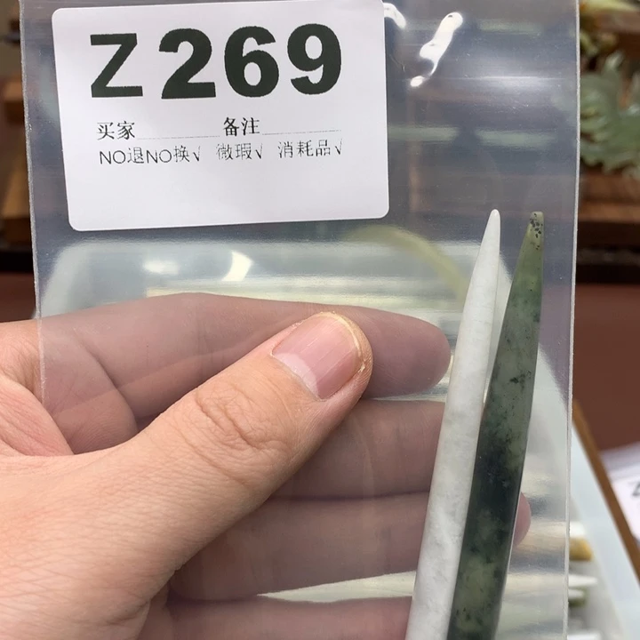 蛇纹石玉发饰未镶嵌“****”