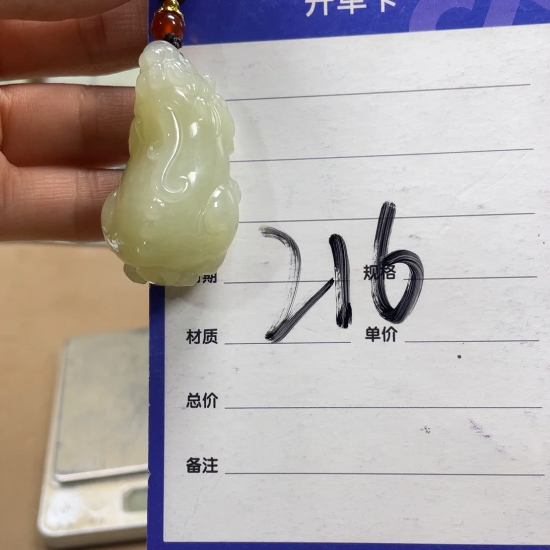 颈饰未镶嵌和田玉