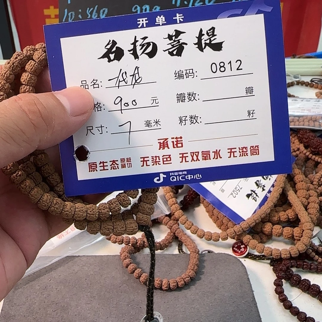 z***z手串金刚菩提aaaaaa0812