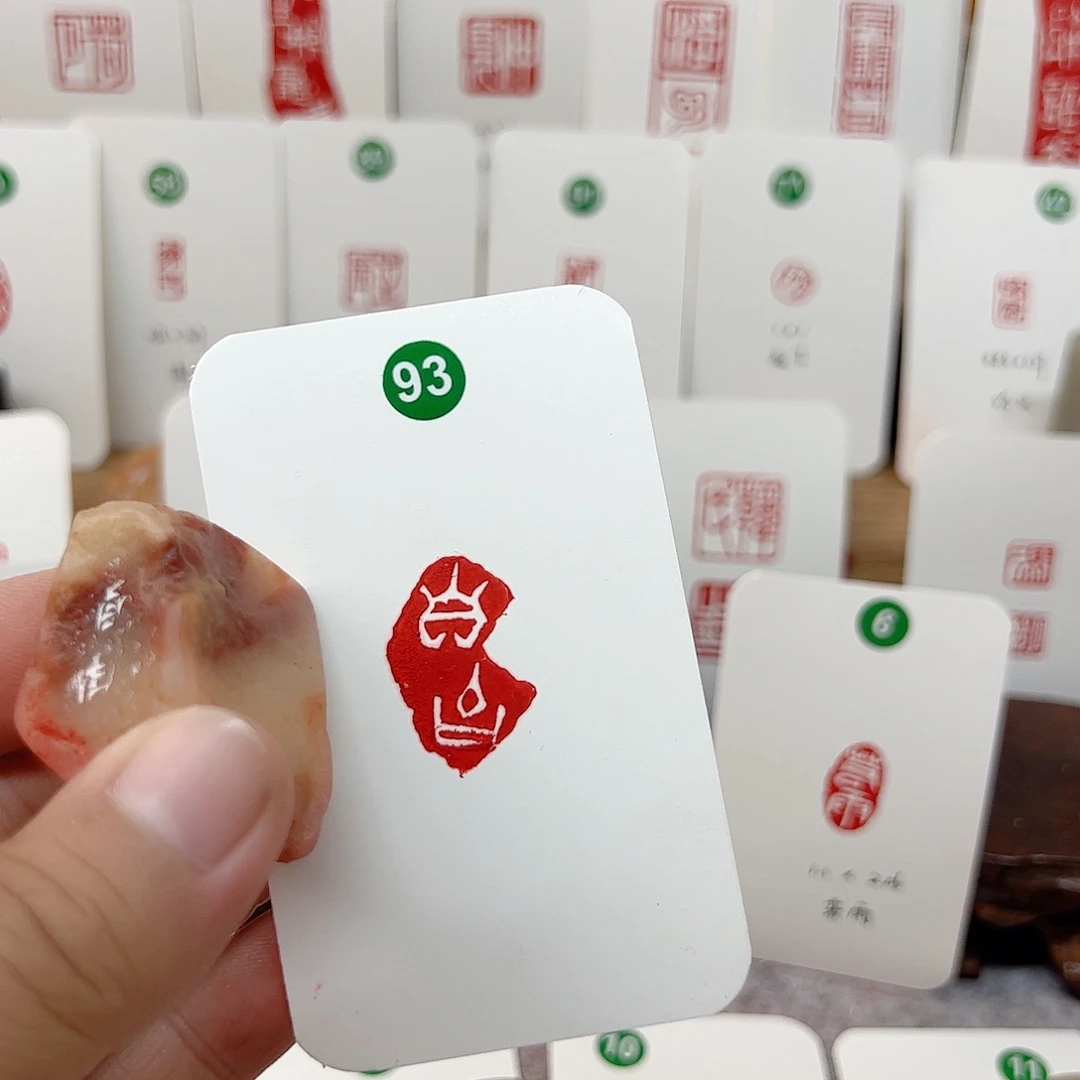 老挝石印石自由    成品闲章