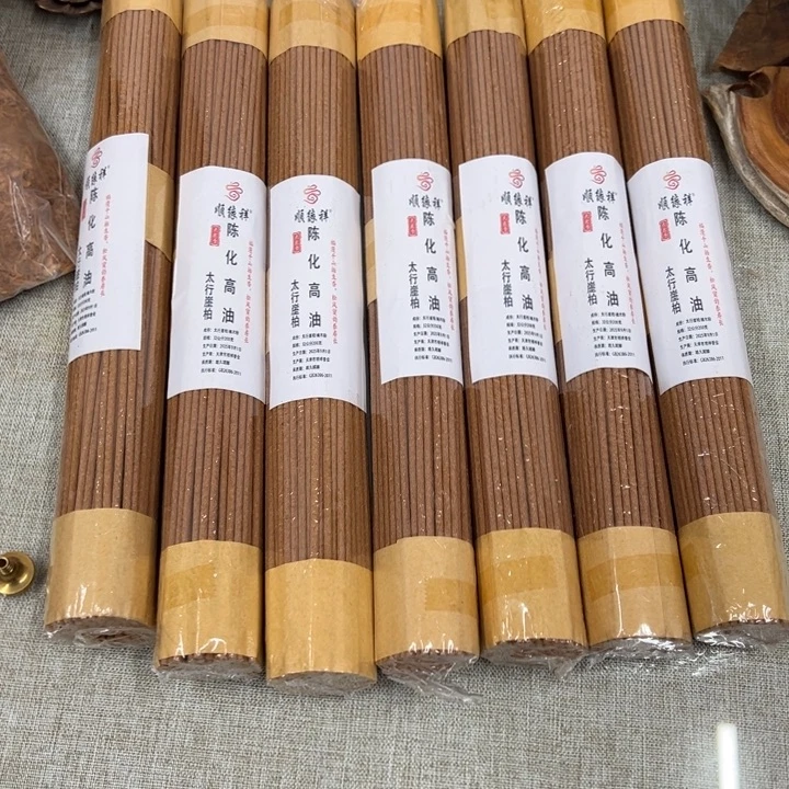 线香太行崖柏陈化高油7包1400克