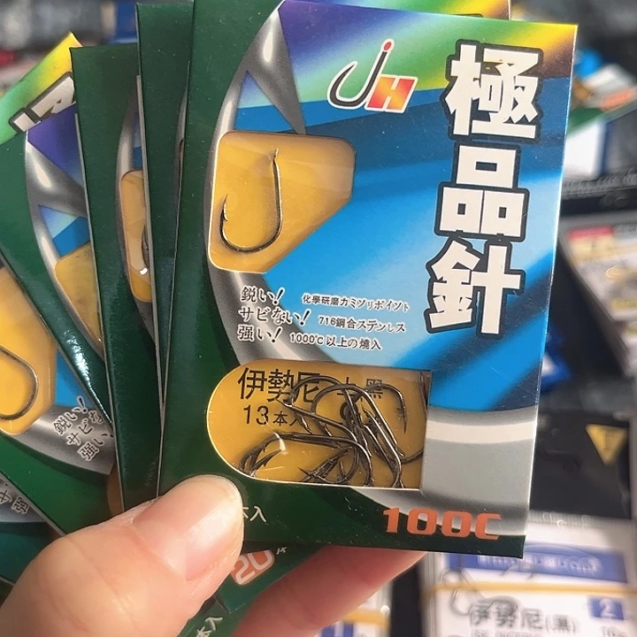 伊始尼9号有刺发10。