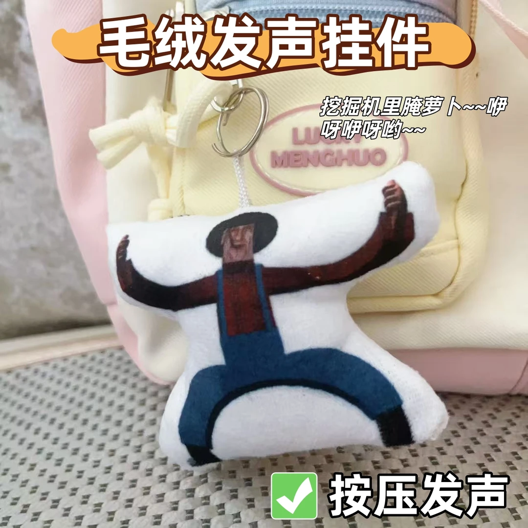 挖掘机里腌萝卜约翰的农场发声语音钥匙扣学生书包挂件儿童玩具