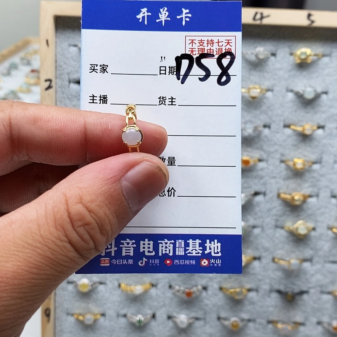 翡翠戒指未镶嵌戒指