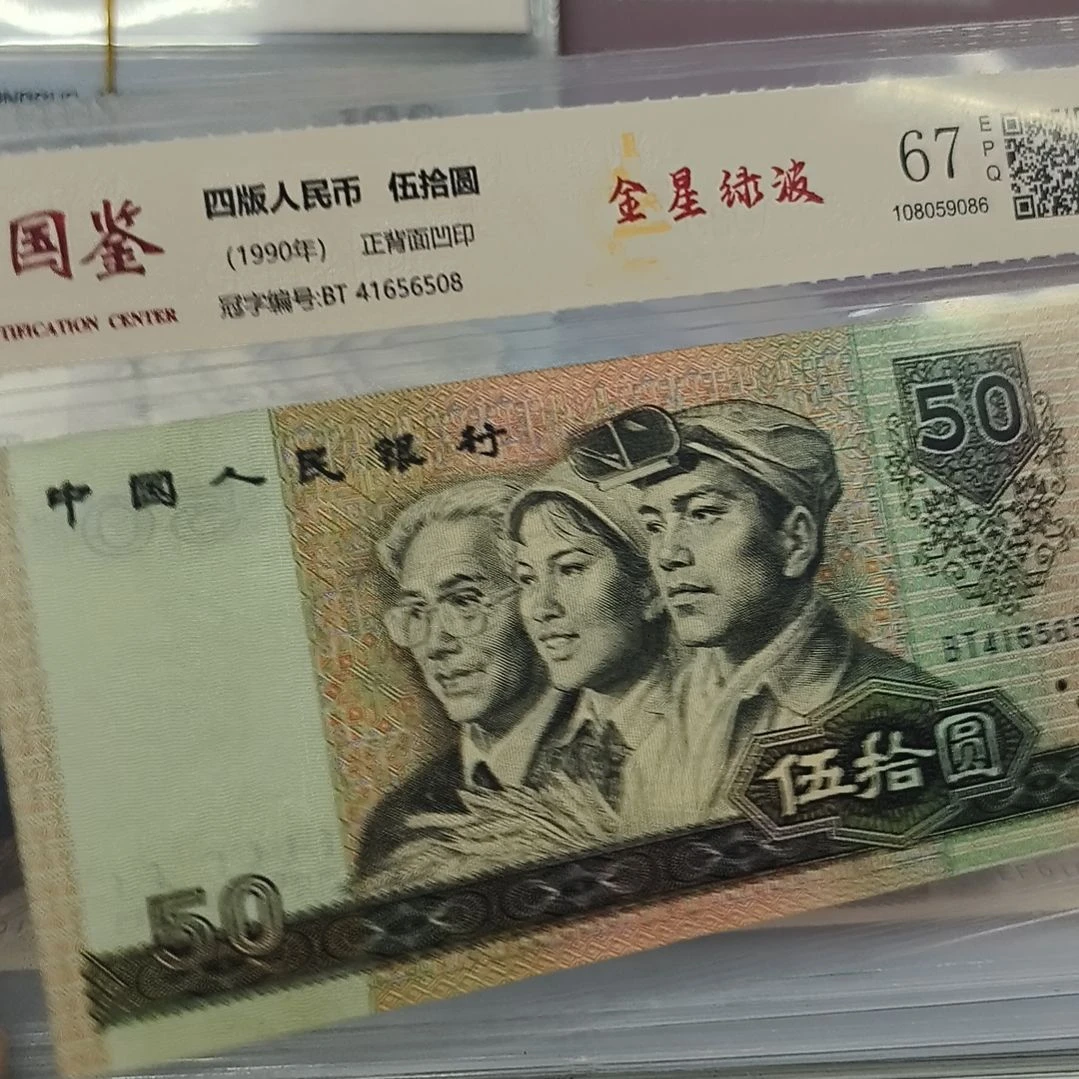 9050金星碧波一枚(新号开播专属价)