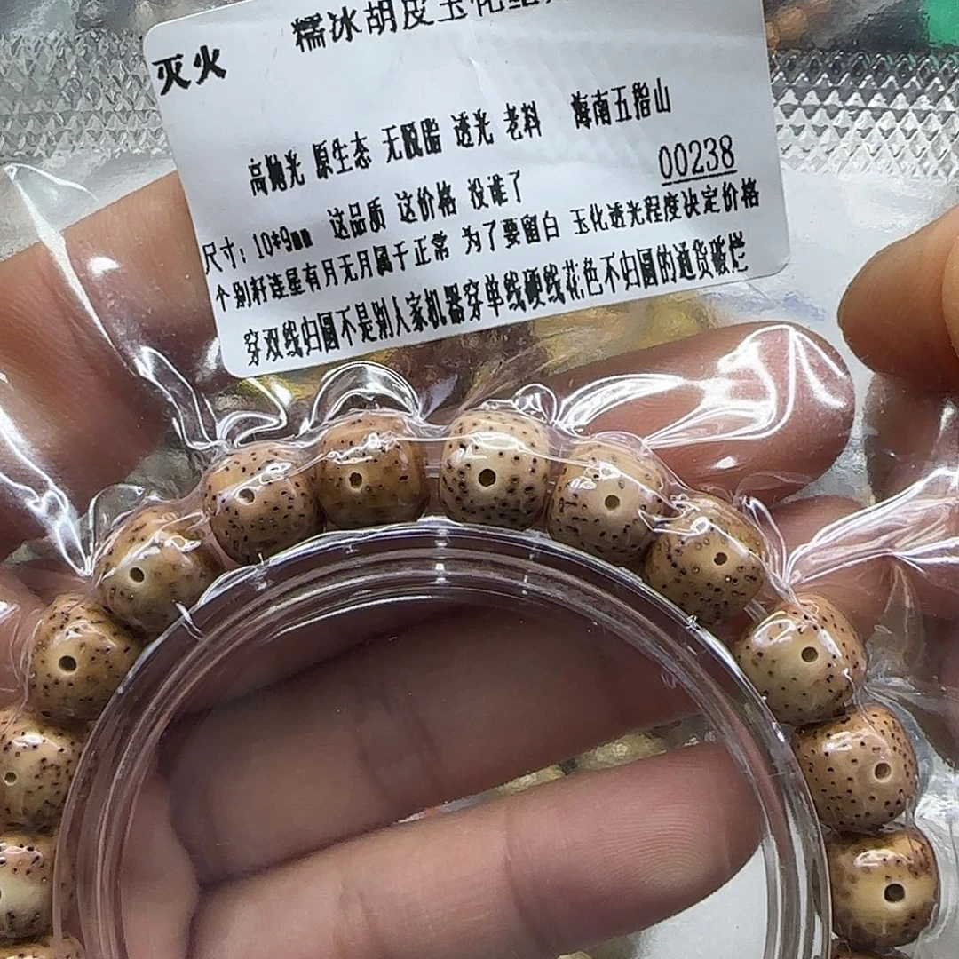 星月菩提手串51灭火胡皮星月10单圈