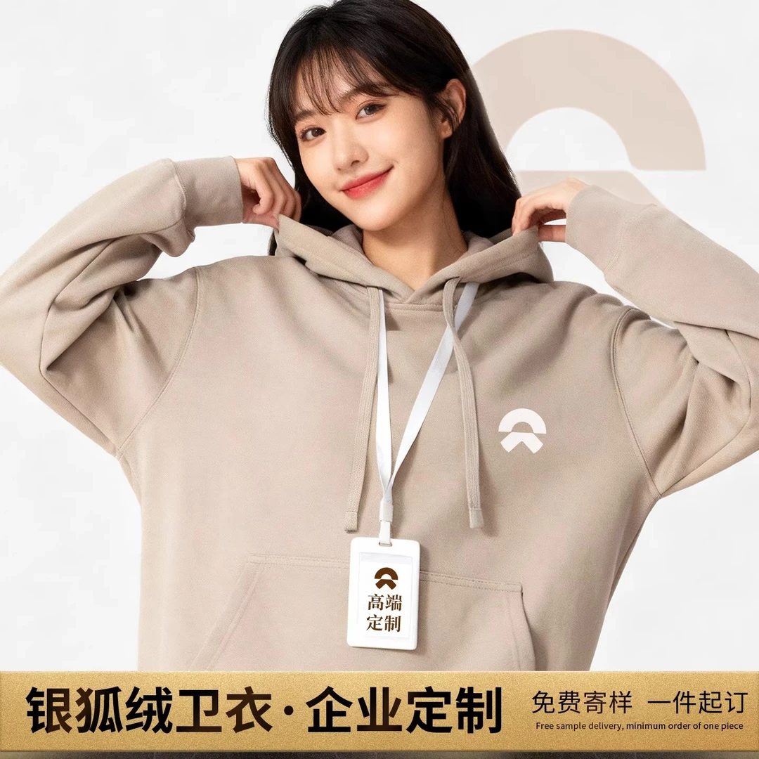 秋冬季加绒连帽卫衣工作服定制印logo企业公司团建聚会团体服工装