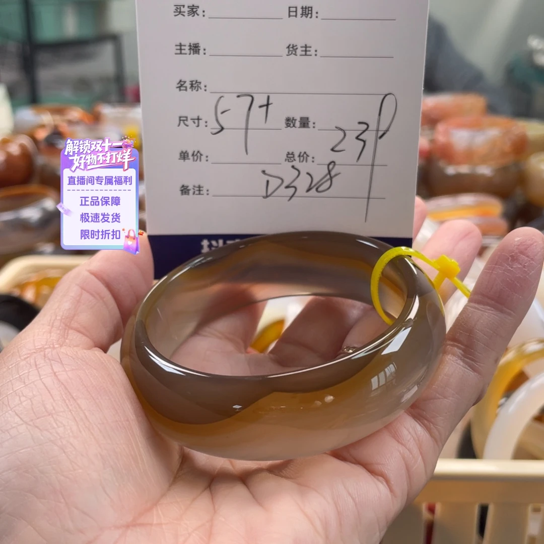 玛瑙/玉髓未镶嵌手镯