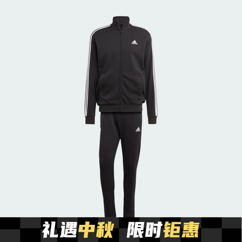 Adidas/阿迪达斯正品新款男士经典立领休闲运动套装IC6766