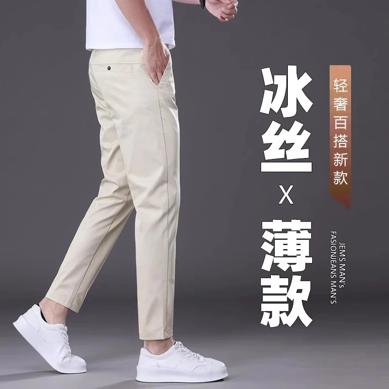 NDSL轻奢时尚夏季薄款休闲九分裤男士修身小脚商务弹力9分裤子男