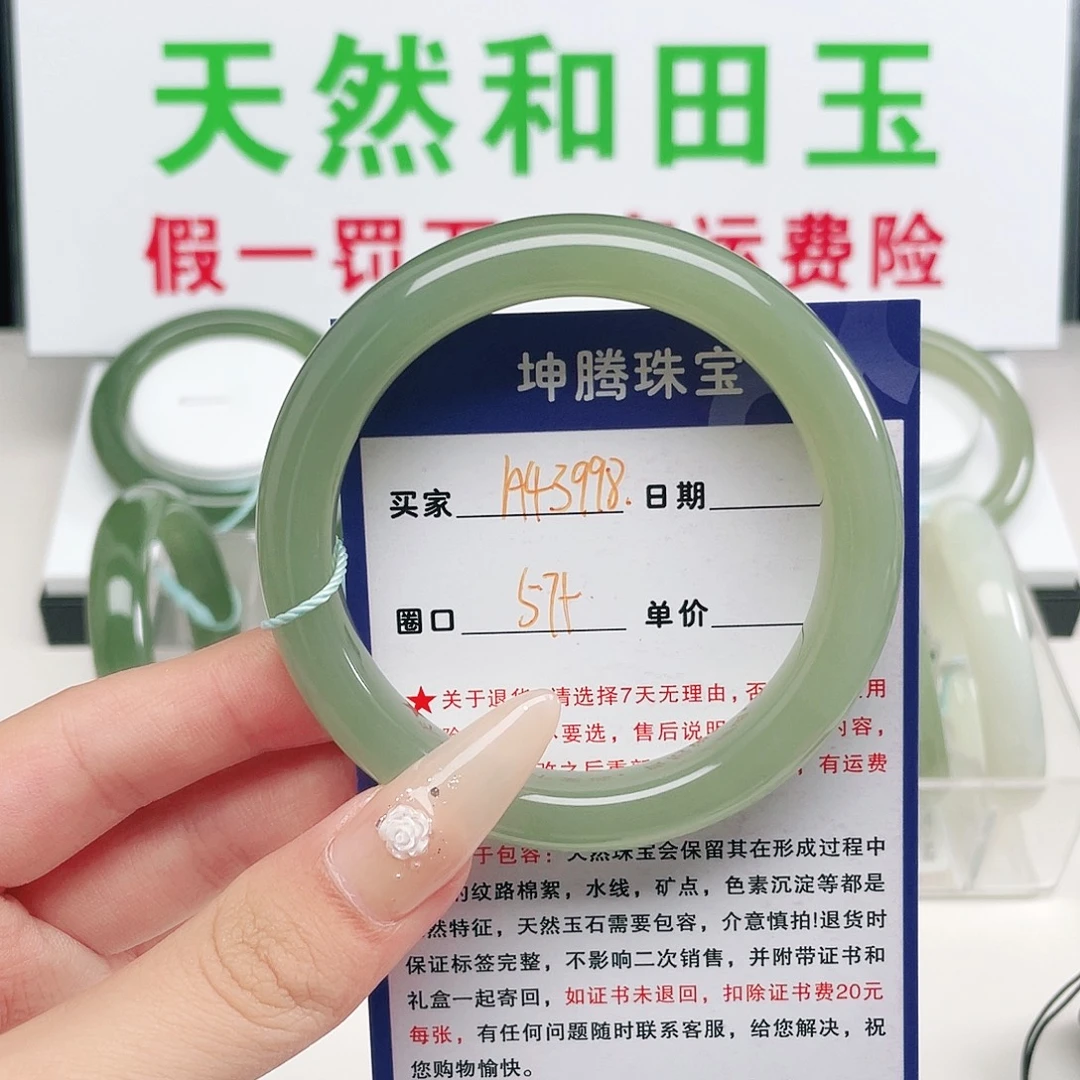 未镶嵌手镯和田玉